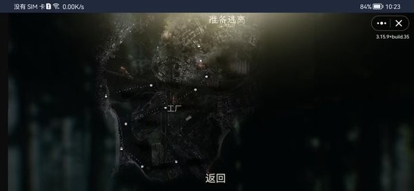 逃离内华达