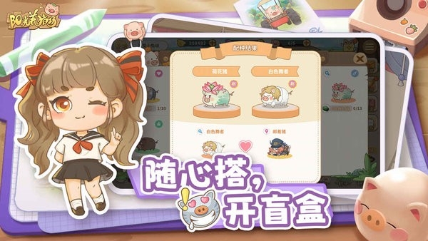 阳光养猪场