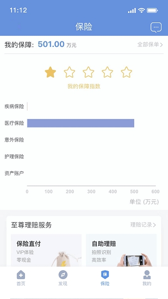 picc人民健康保险