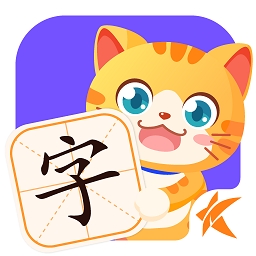 橙橙识字