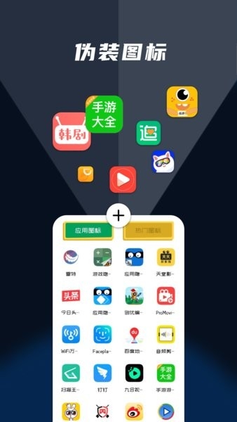 隐私空间