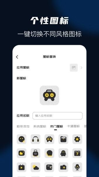 隐私空间