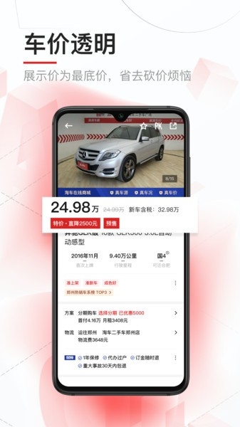 淘车二手车直卖网