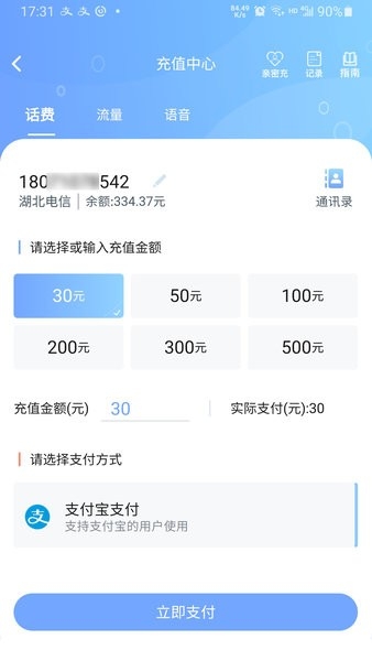 湖北电信10000社区