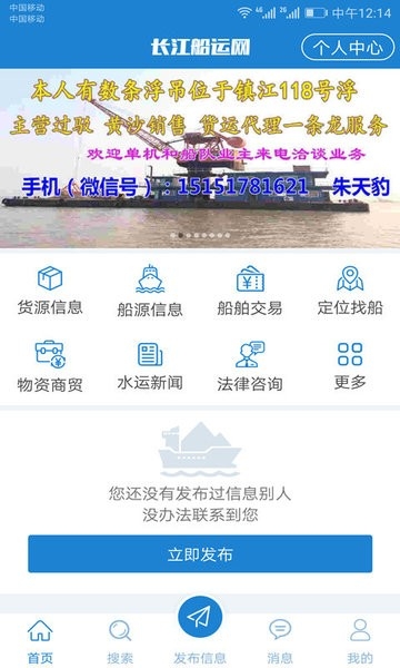 长江船运网找船