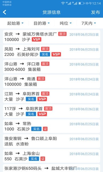 长江船运网找船