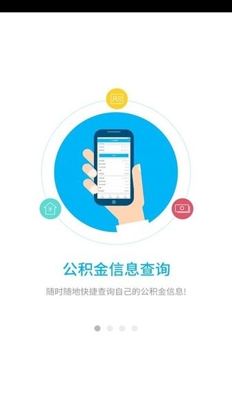 南通公积金个人查询