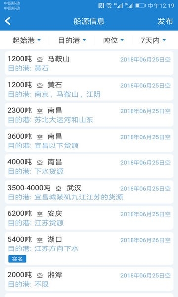长江船运网找船