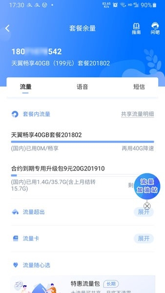 湖北电信10000社区