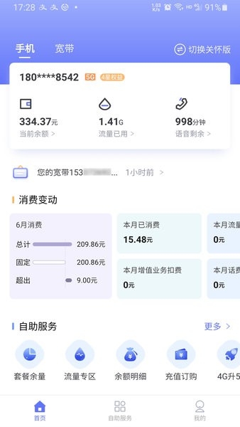 湖北电信10000社区