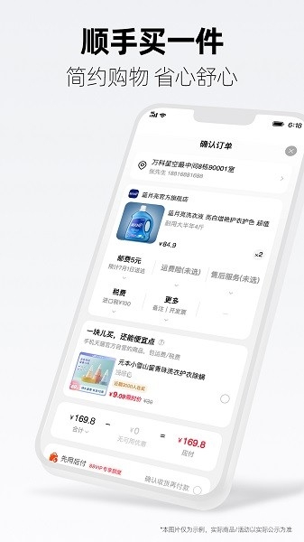 天猫