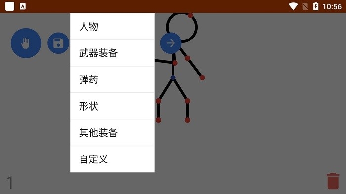 火柴人动画制作器汉化版