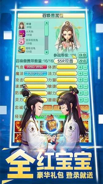 悟空修仙传