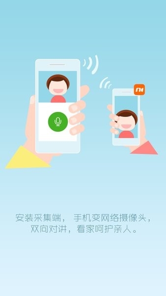 星智装简家采集端
