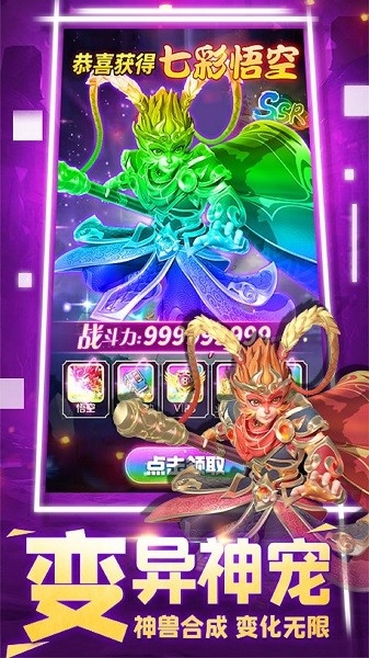 悟空修仙传