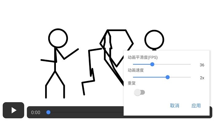 火柴人动画制作器汉化版