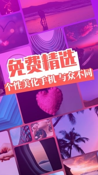 免费主题壁纸大全