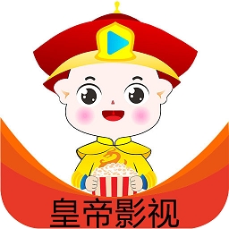 皇帝影视