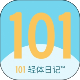 101轻体日记