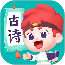 斑马古诗词卡