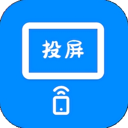 巨好看投屏