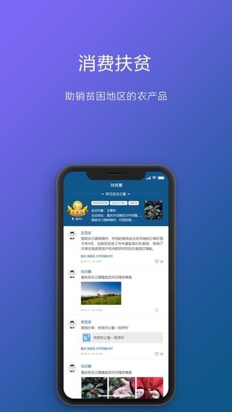 重庆渝扶贫