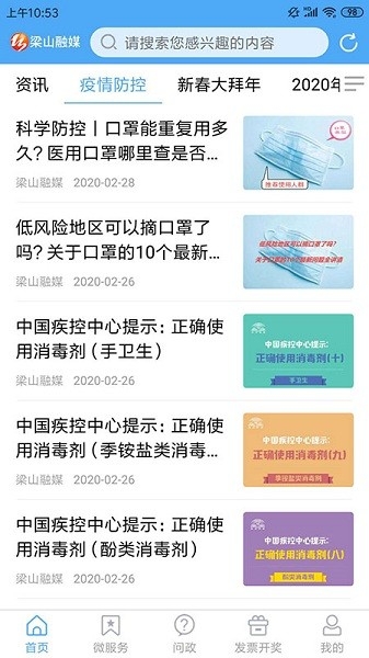 梁山融媒