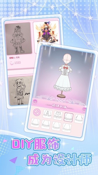 少女星计划