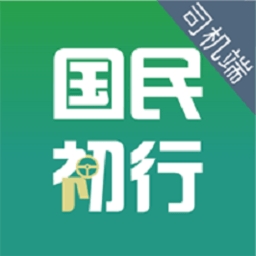国民约车司机版