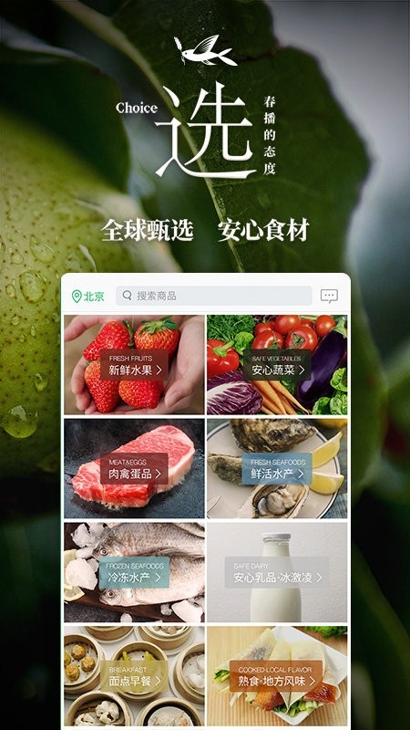 春播运营平台
