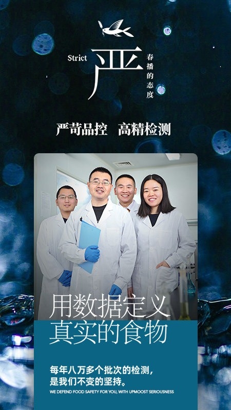春播运营平台