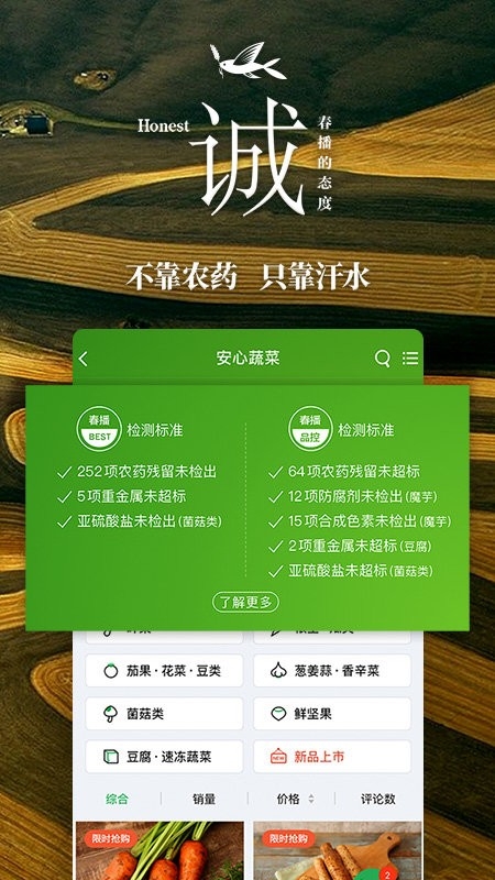 春播运营平台