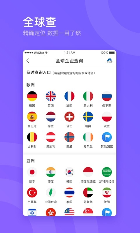 企通查