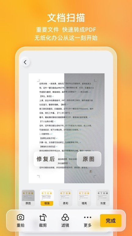 扫描官