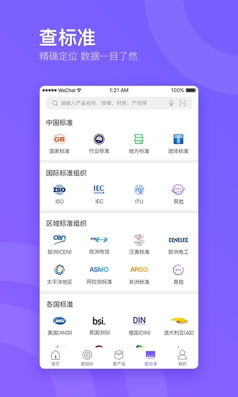 企通查