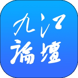 九江论坛