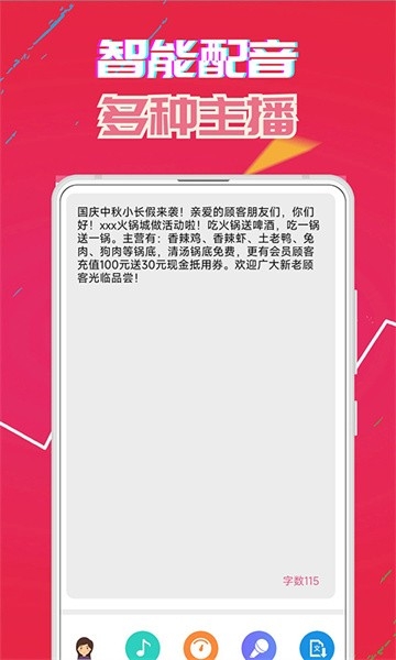 萌我变声器