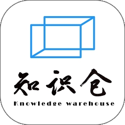 知识仓