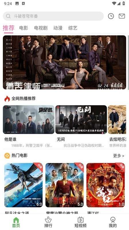 豆巴影视
