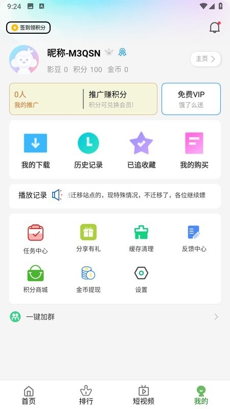 豆巴影视