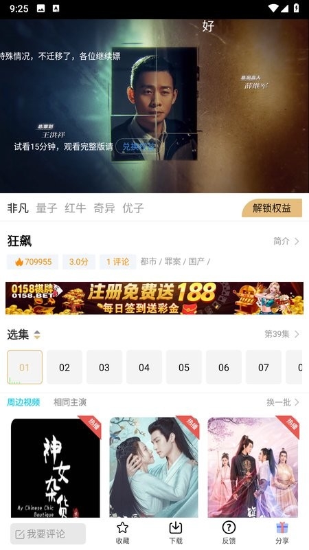 豆巴影视