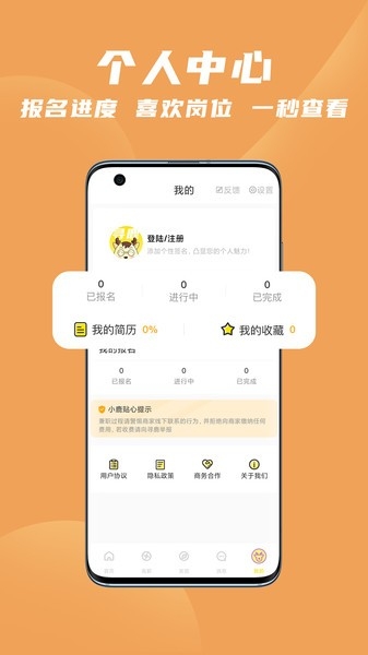 寻鹿招聘