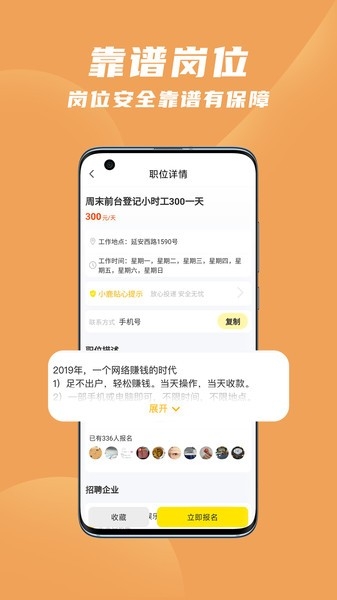寻鹿招聘