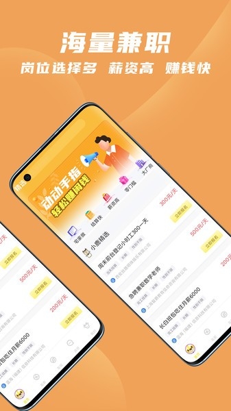 寻鹿招聘