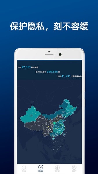 dt小听摄像头扫描