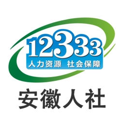 安徽人社统一公共服务平台