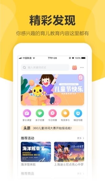 360儿童卫士手表
