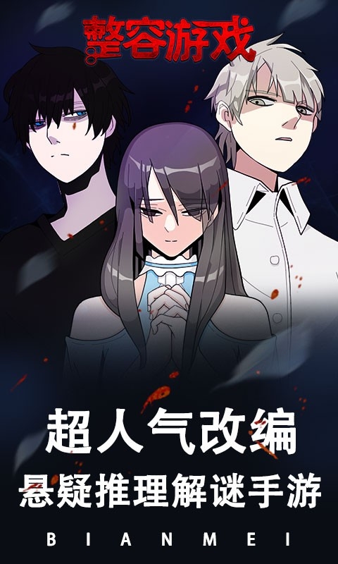 整容