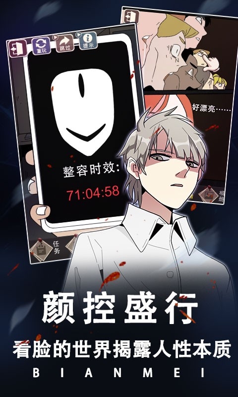 整容