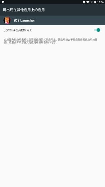 高仿ios14桌面(ios launcher)